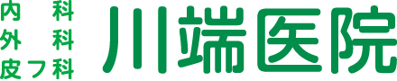 川端医院