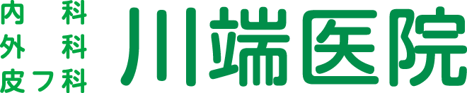 【川端医院】神戸元町駅徒歩3分、南京町すぐ隣|内科・外科・皮膚科|漢方